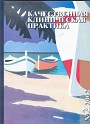 Титульный лист