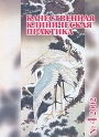 Титульный лист