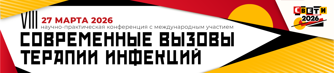 СвЕТИ_2026.png
