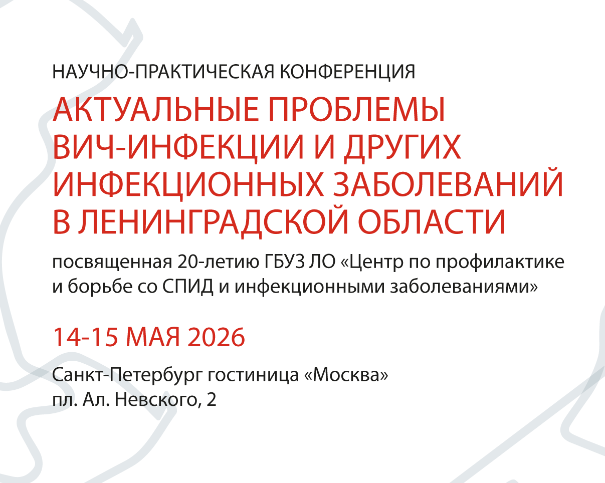 ВИЧ май 14-15 мая 200.png